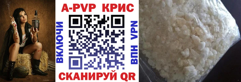 А ПВП VHQ  Купить закладки  Инсар 