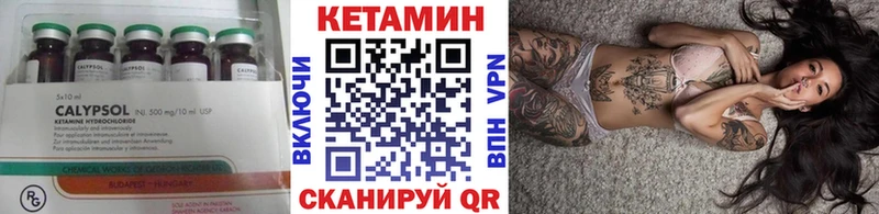 КЕТАМИН VHQ  Купить закладки  Инсар 