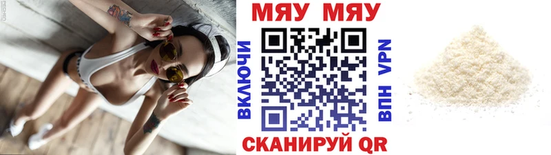 МЕФ mephedrone  Купить где  Инсар 